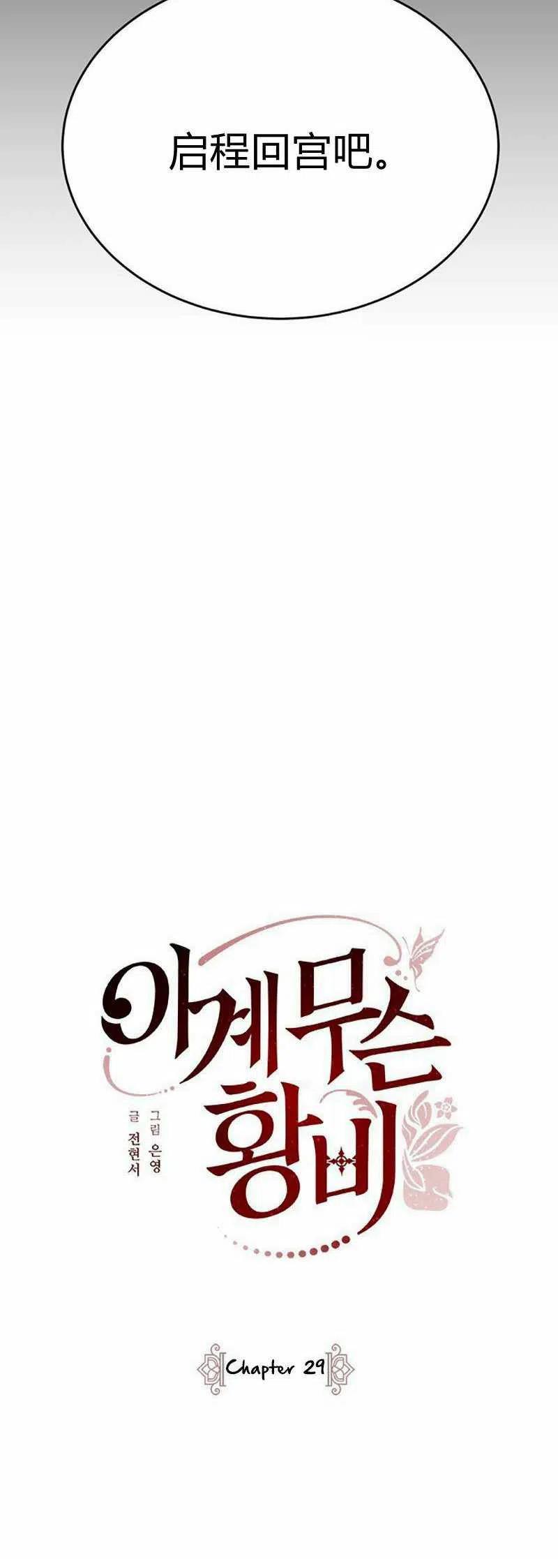 第29话38
