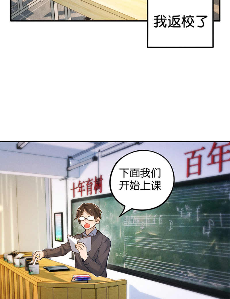 第9话 复课6