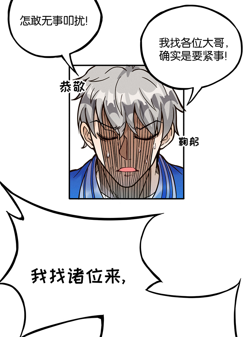 第10话 阴谋51