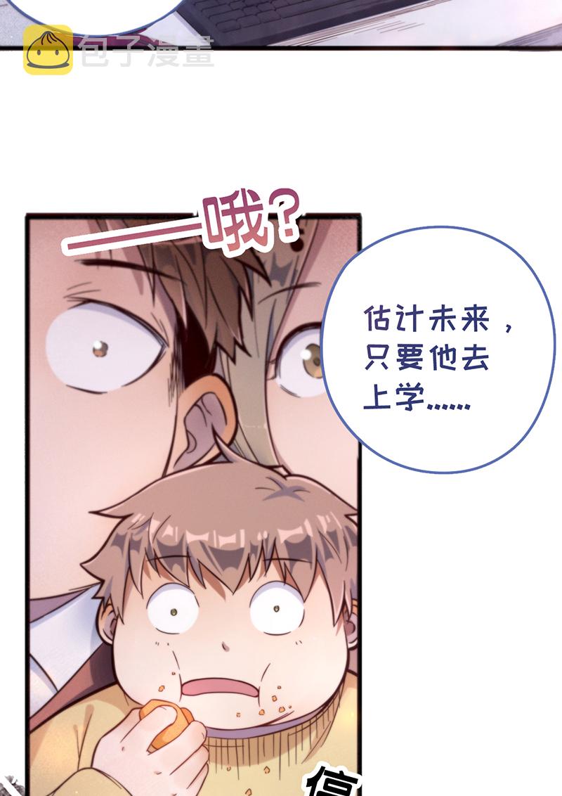 第1话 我，很肥12