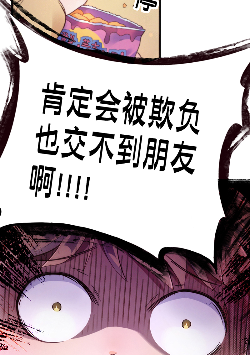 第1话 我，很肥13
