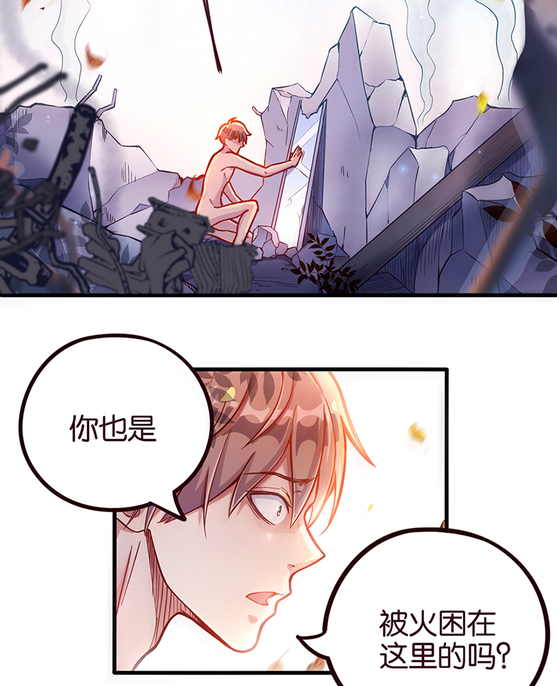 第4话 蜕变3