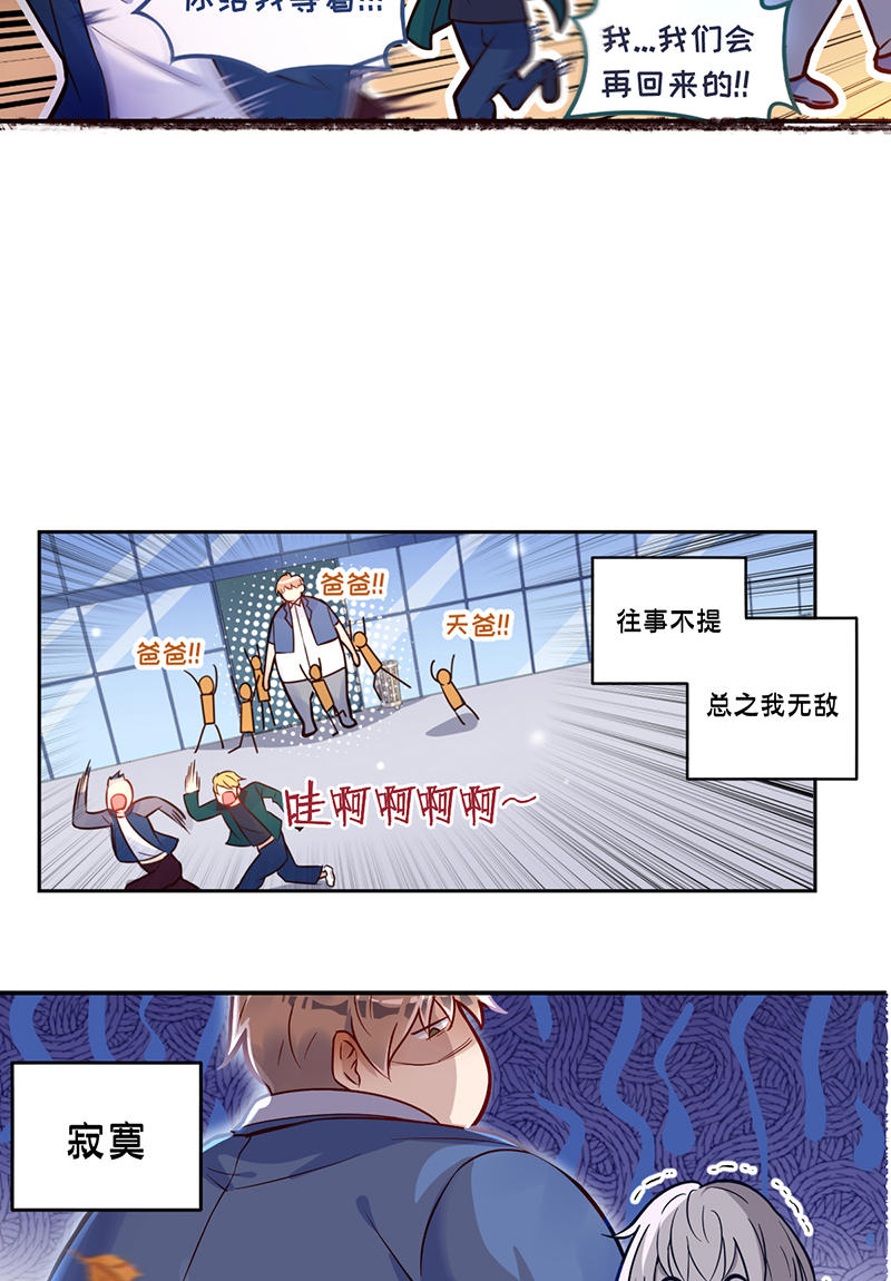 第2话 王者28