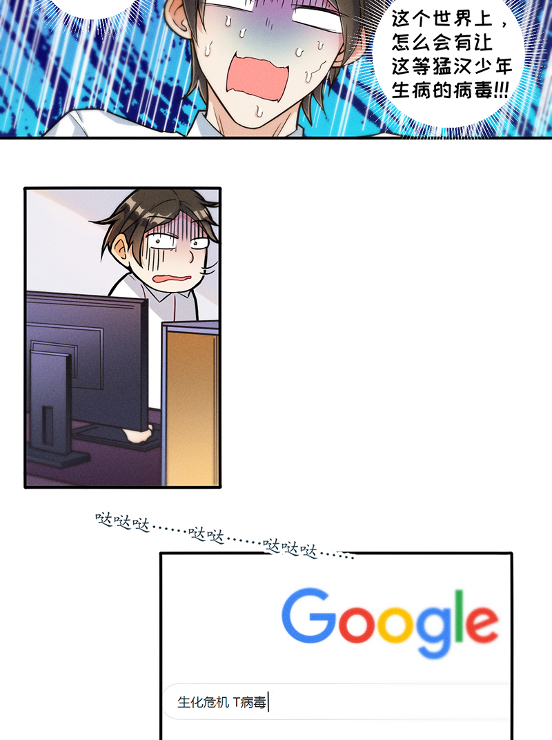 第5话 唱跳17
