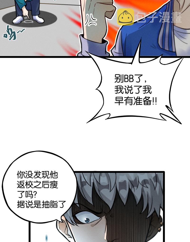 第10话 阴谋21