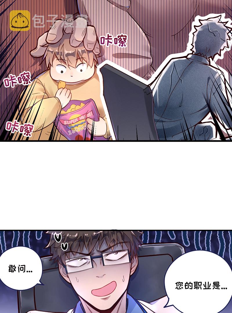 第1话 我，很肥5