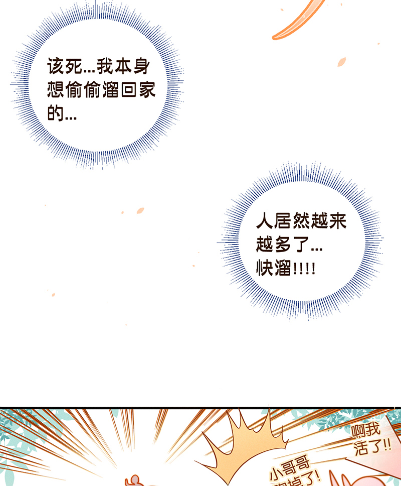 第5话 唱跳12