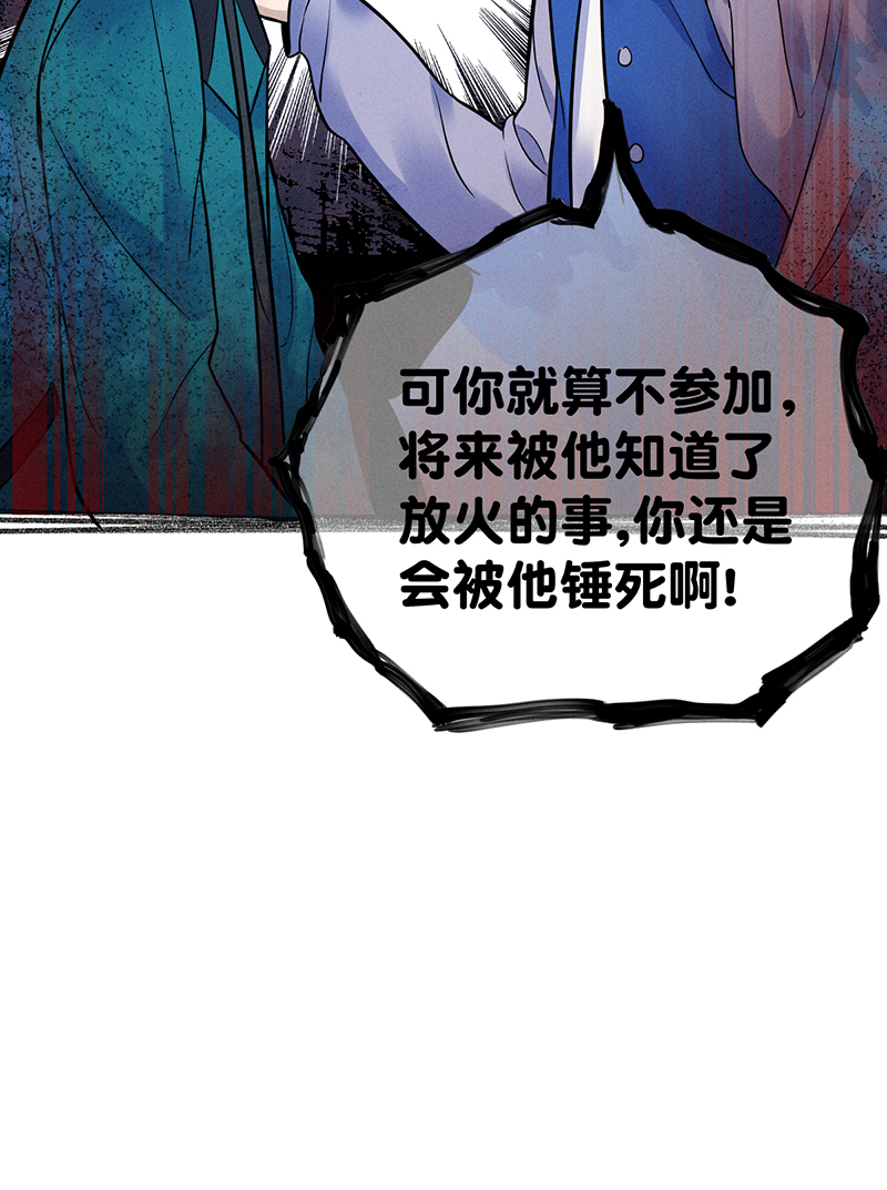 第10话 阴谋18
