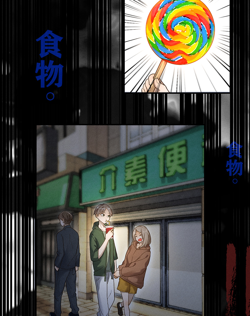 第6话 饿饿饿34