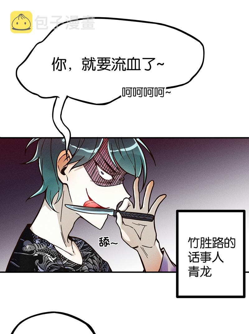 第10话 阴谋46