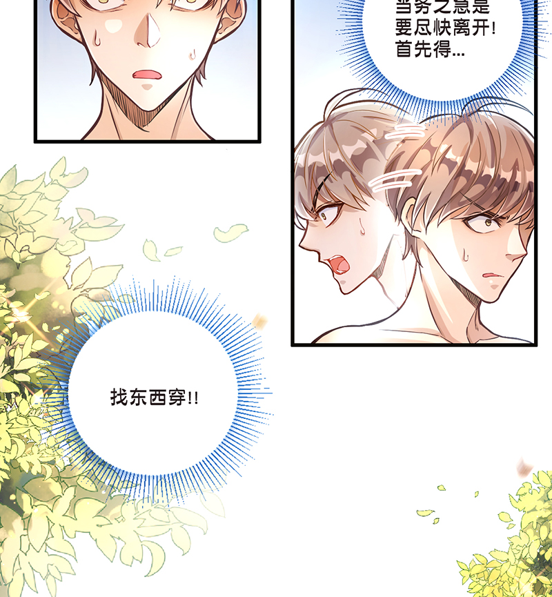 第4话 蜕变14
