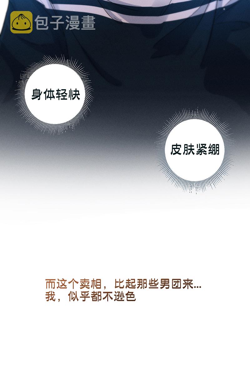 第5话 唱跳33
