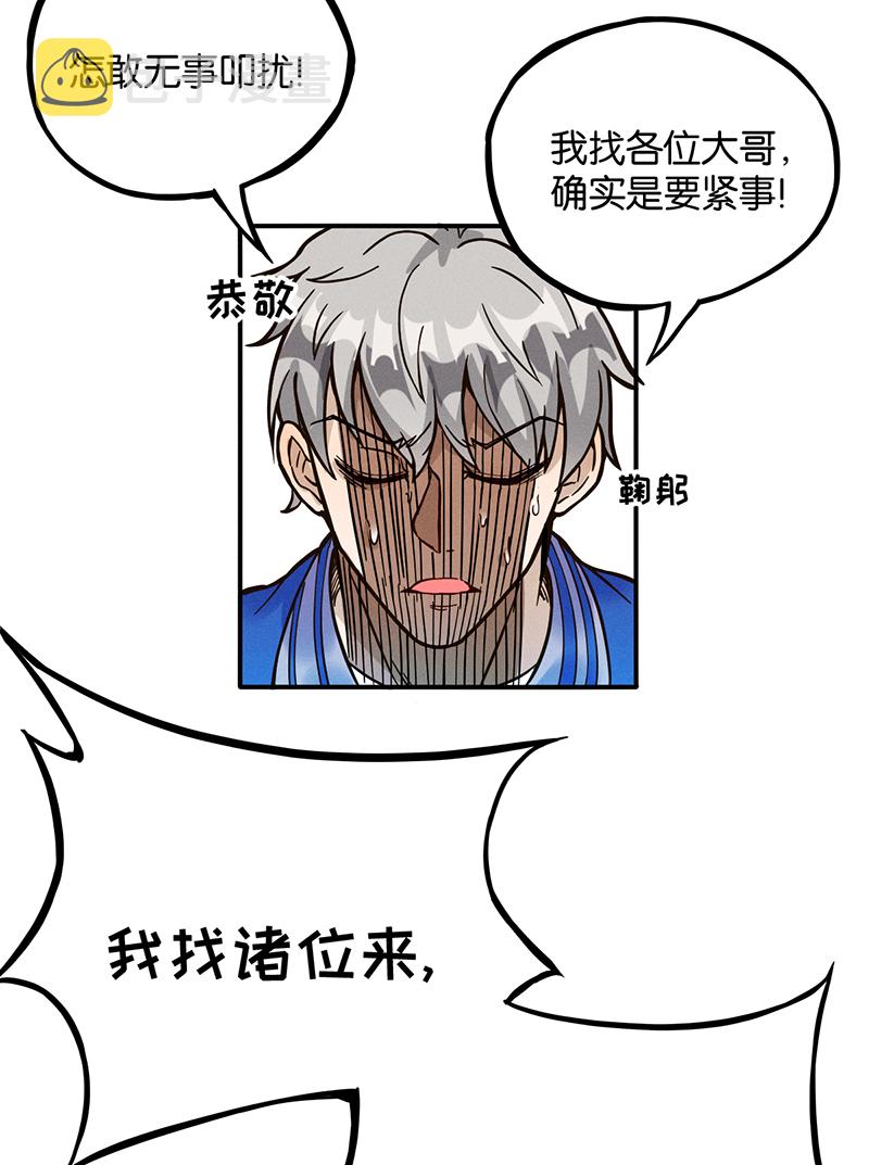 第10话 阴谋47