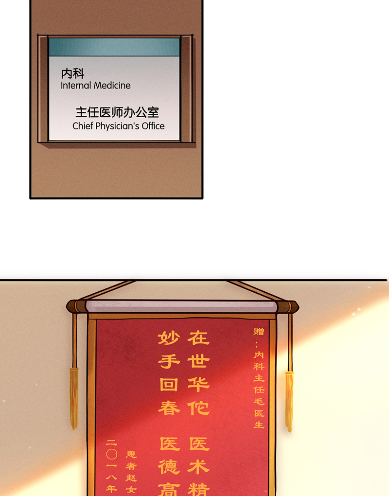 第6话 饿饿饿4