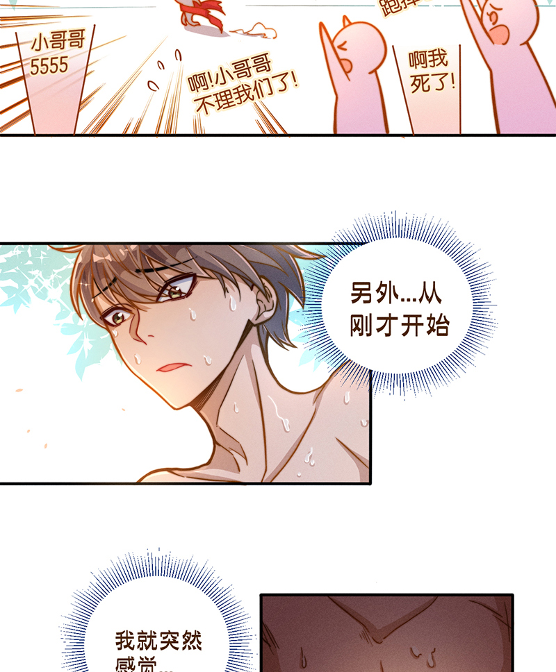 第5话 唱跳13