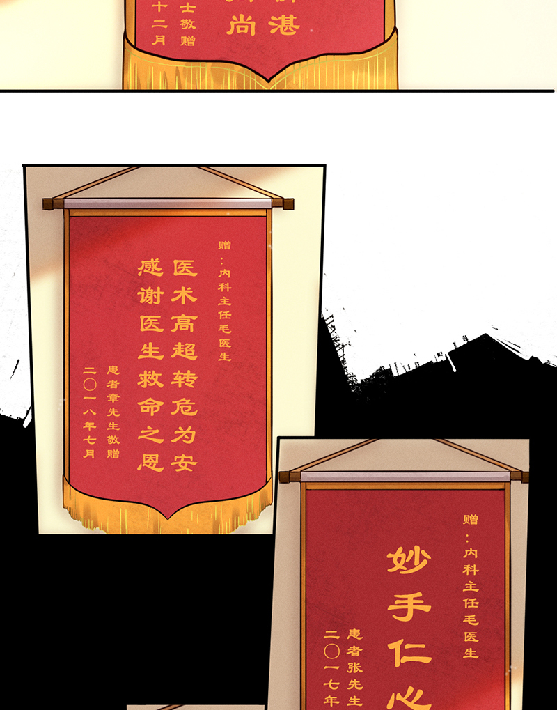 第6话 饿饿饿5