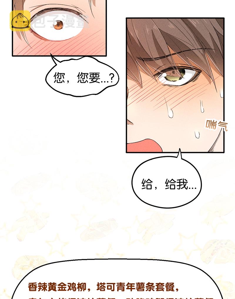 第7话 异常3