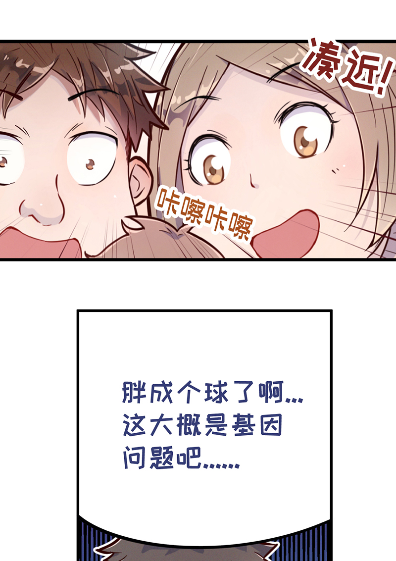 第1话 我，很肥9