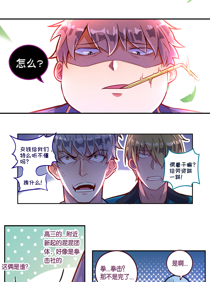 第2话 王者12