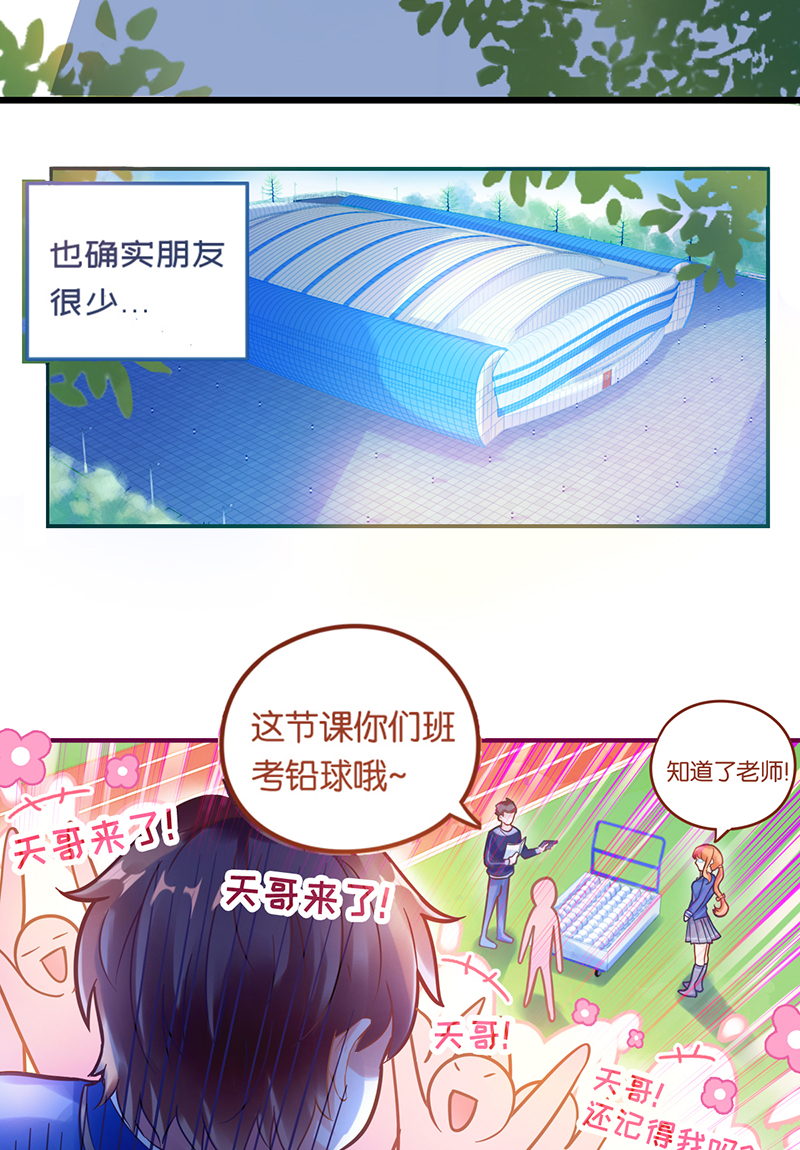 第2话 王者3