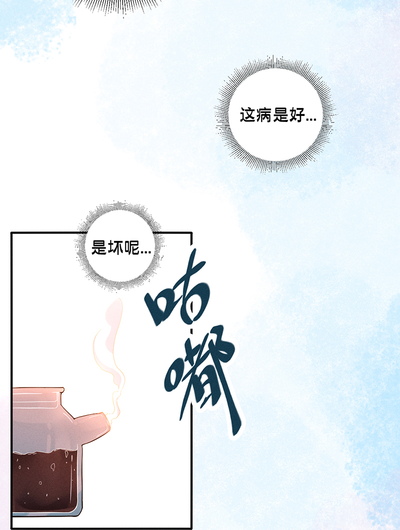 第7话 异常39