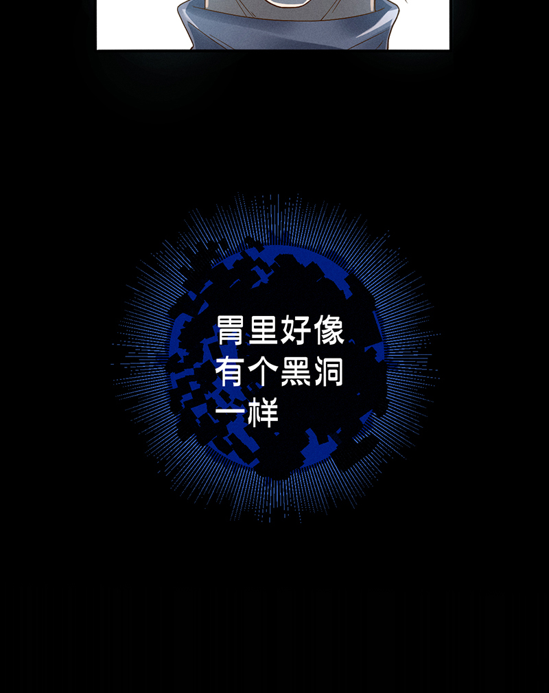 第6话 饿饿饿32