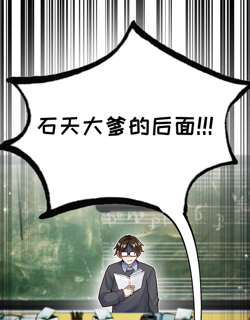 第9话 复课21