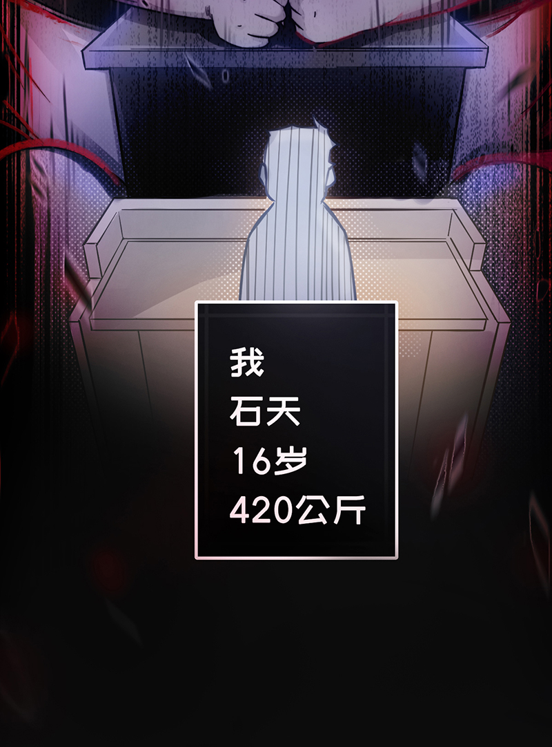 第1话 我，很肥48