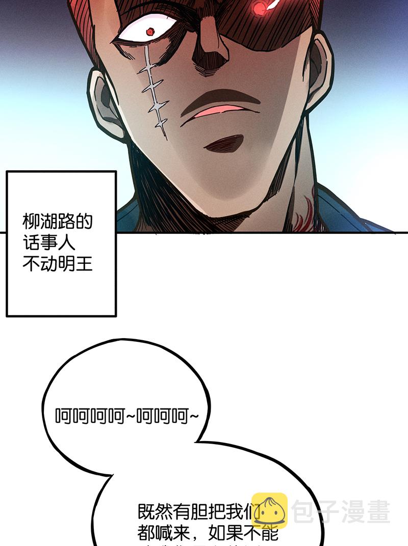 第10话 阴谋44