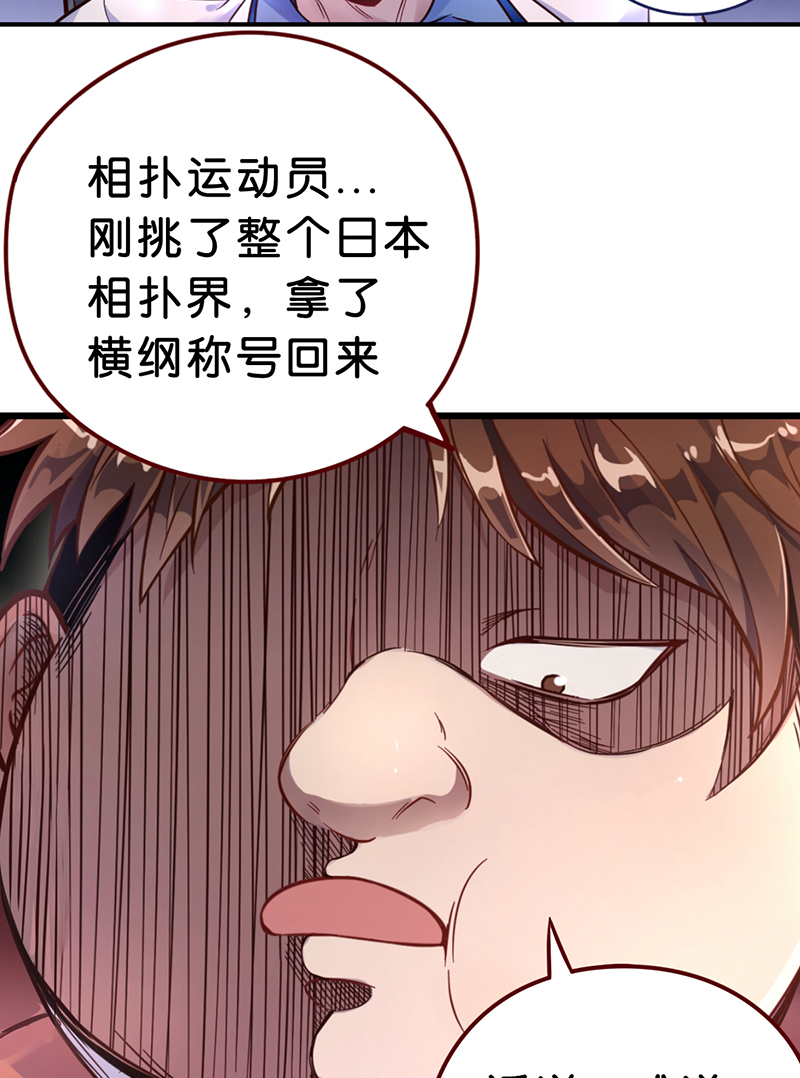 第1话 我，很肥6