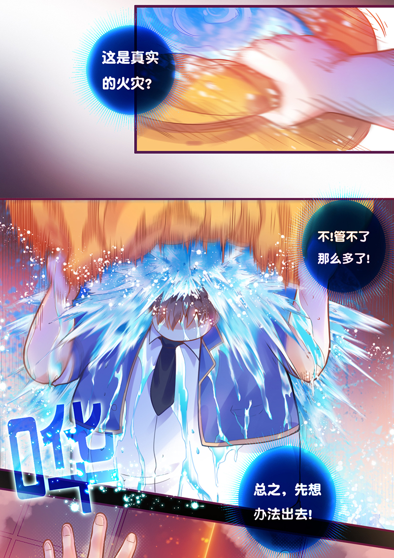 第3话 大火26