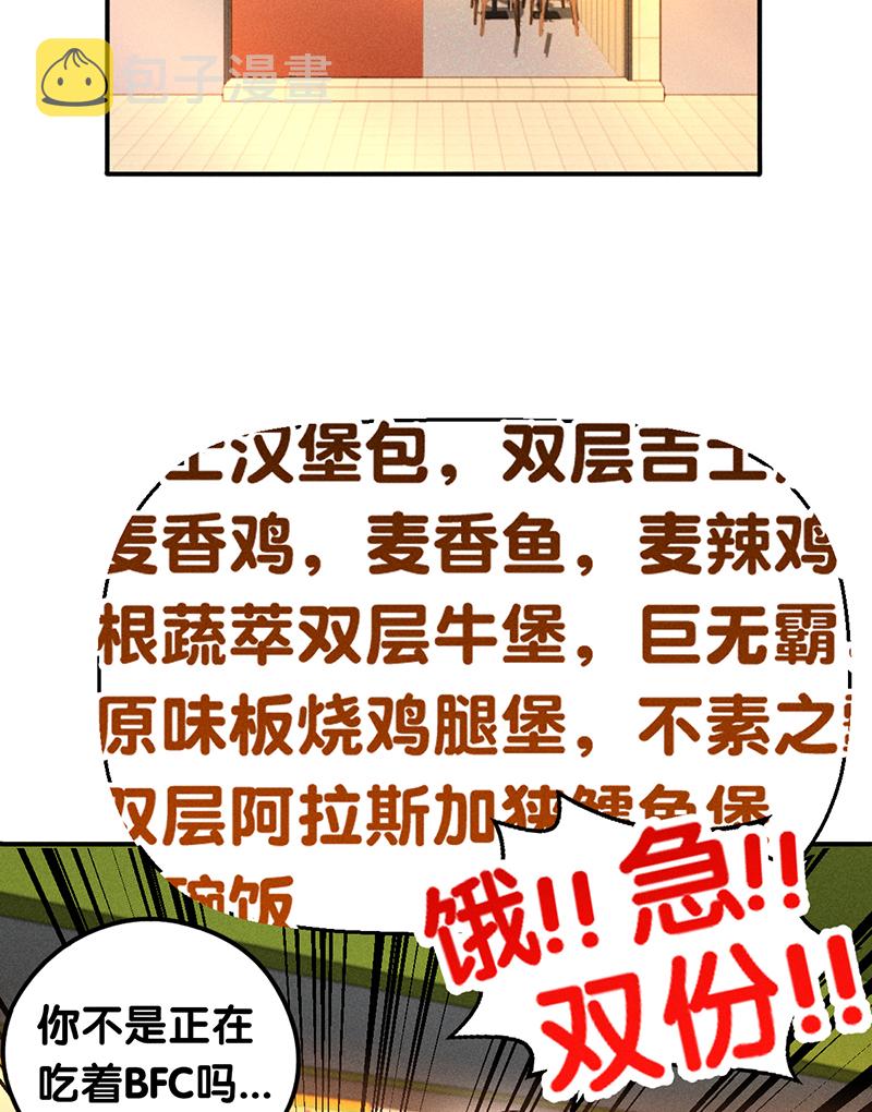 第7话 异常6