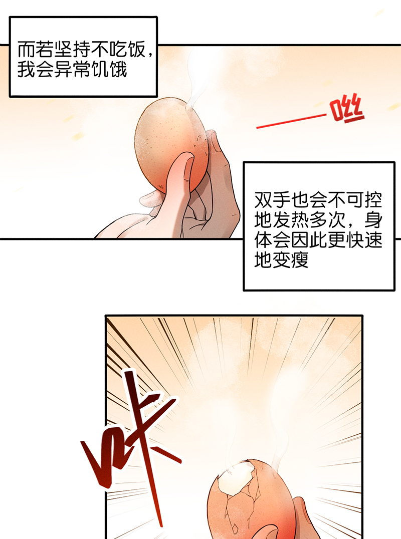 第8话 现状14