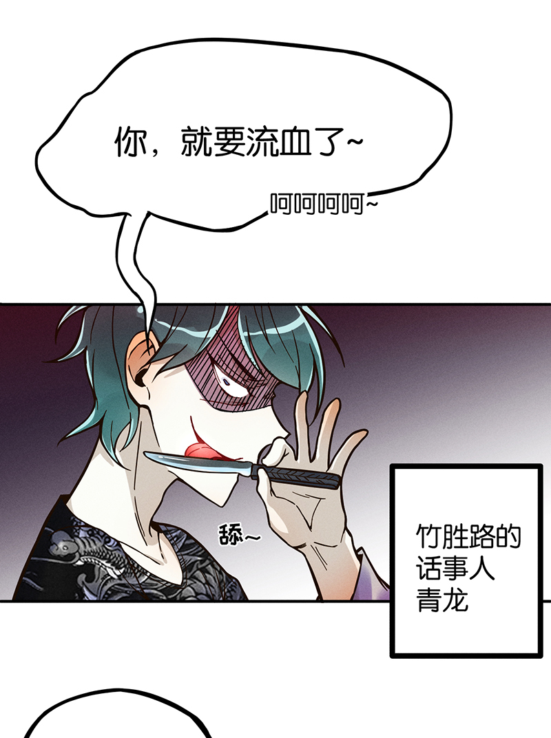 第10话 阴谋50