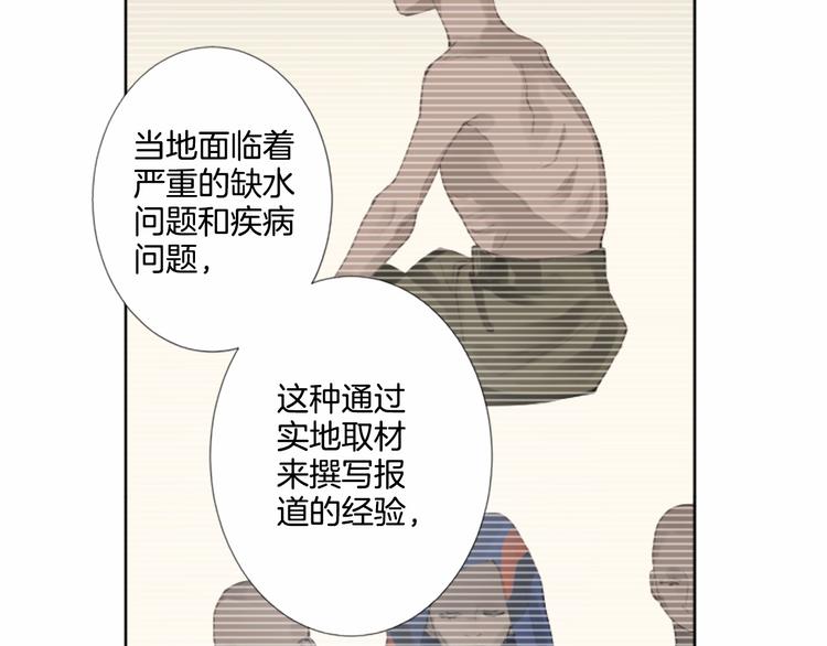 第1话 特殊的采访28