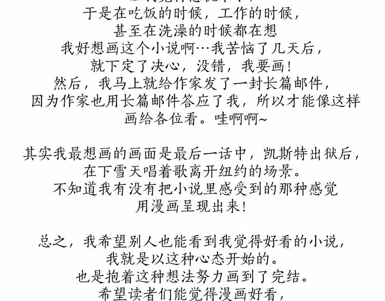 後记 作者的话7