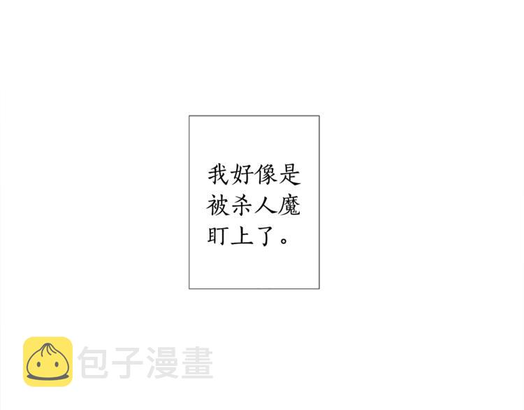 第2话 被盯上75