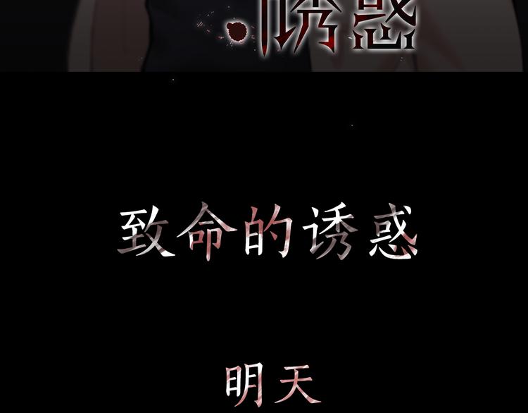序章 来自危险的诱惑36