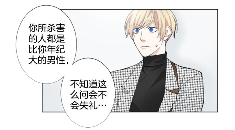 第3话 无理由犯罪？34