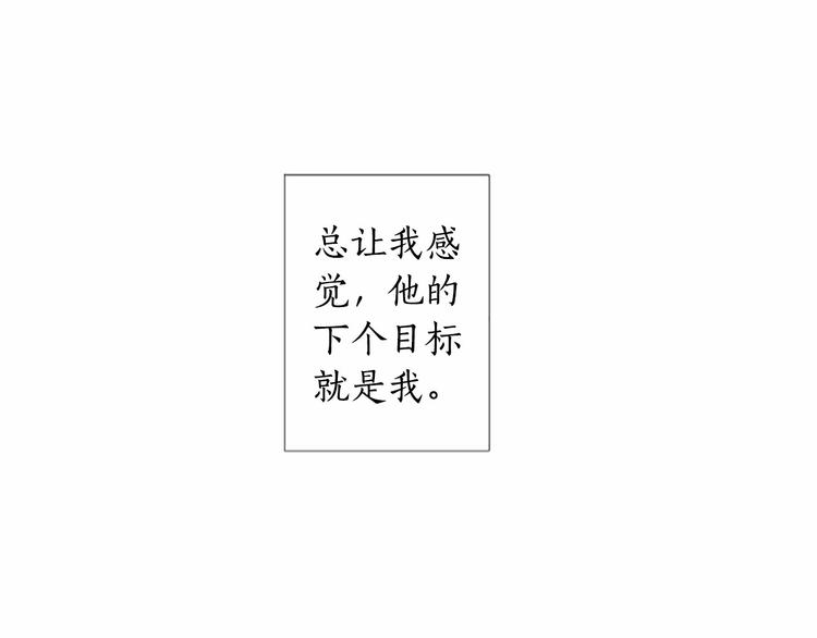 第5话 噩梦24