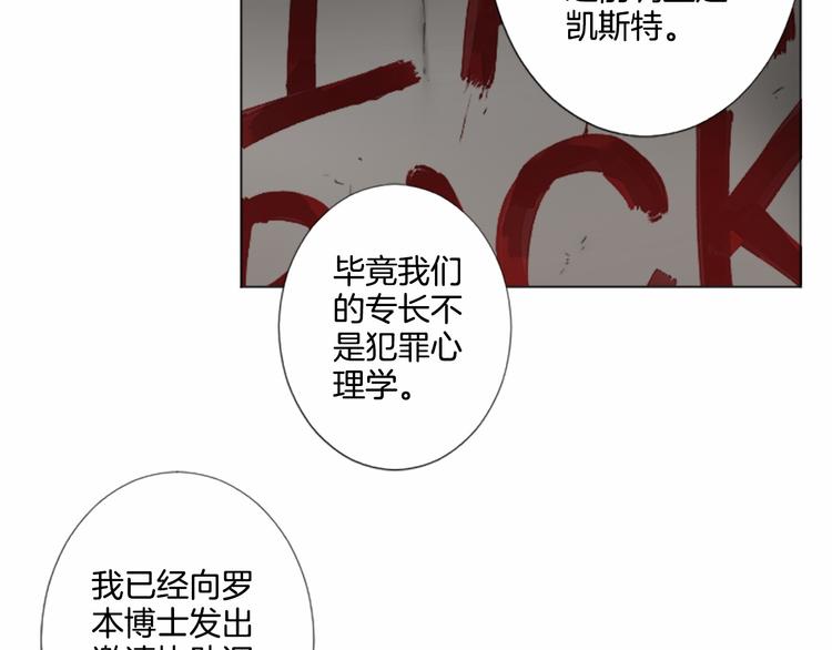 第7话 模仿犯83