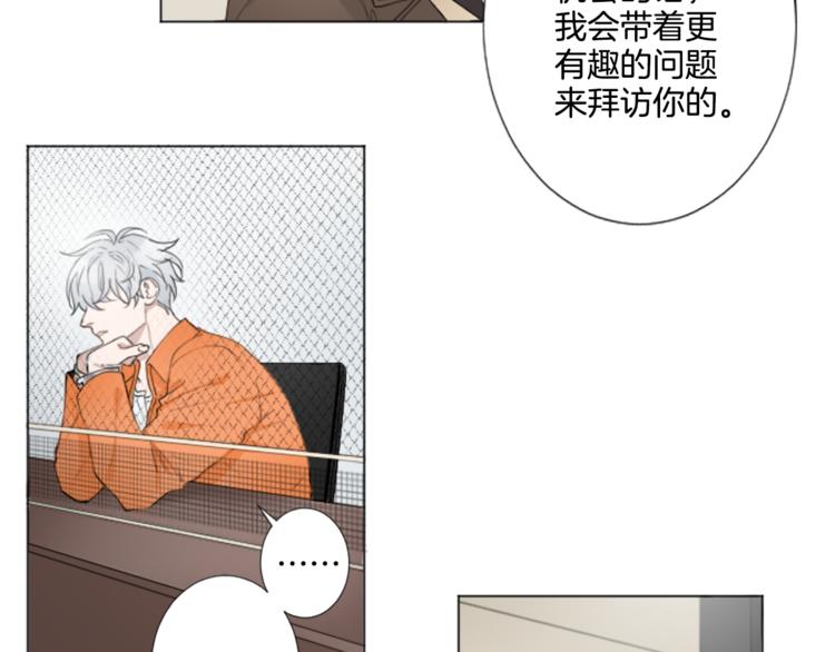 第3话 无理由犯罪？91