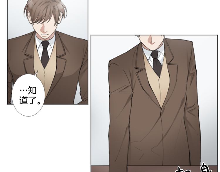 第3话 无理由犯罪？88