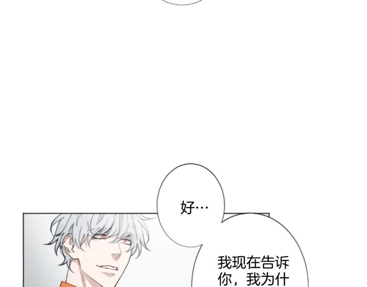 第3话 无理由犯罪？76