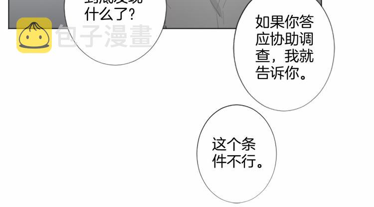 第8话 计划70