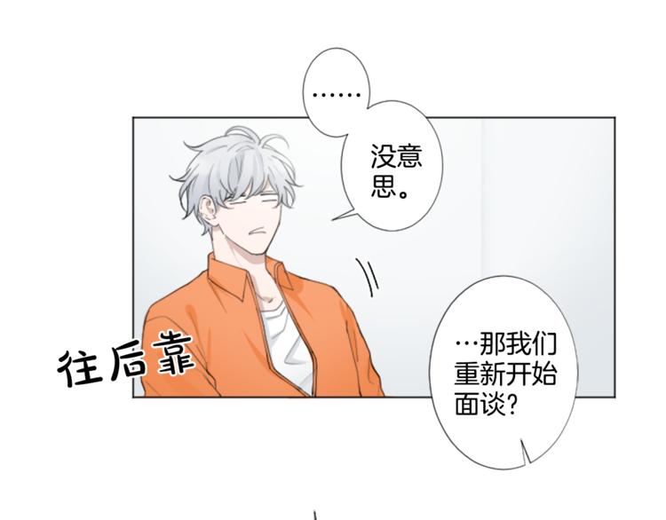 第3话 无理由犯罪？25