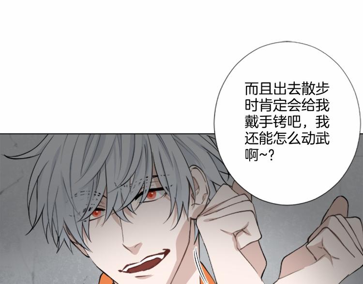 第8话 计划75