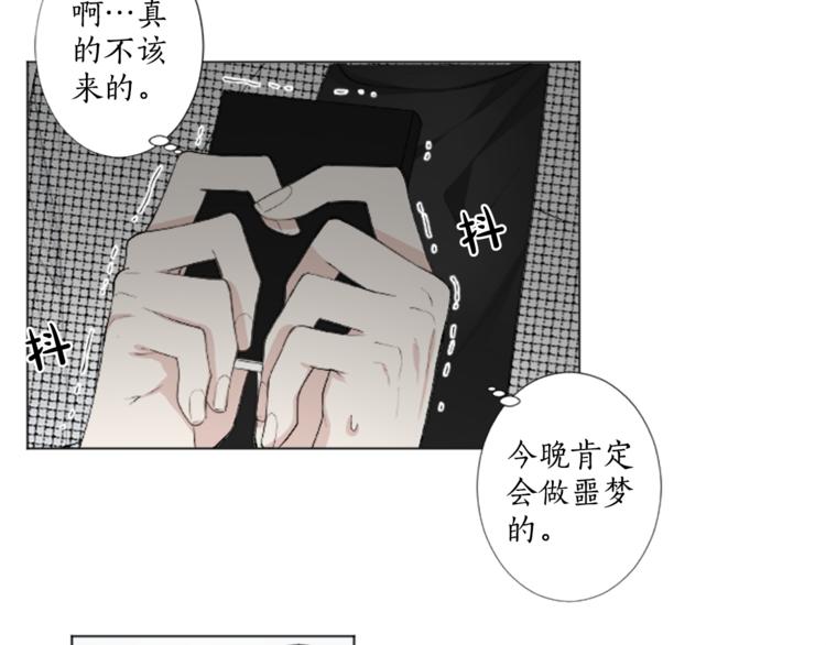 第2话 被盯上41