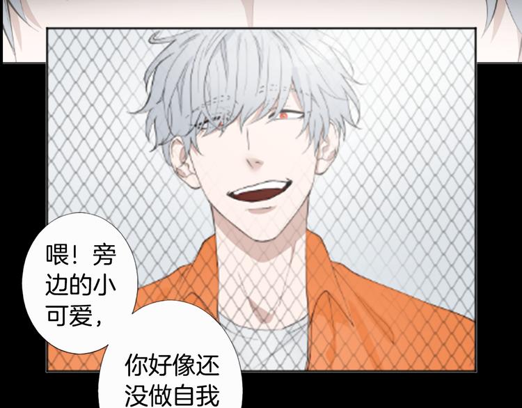 序章 来自危险的诱惑11