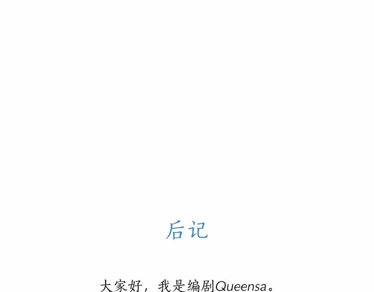 後记 作者的话0